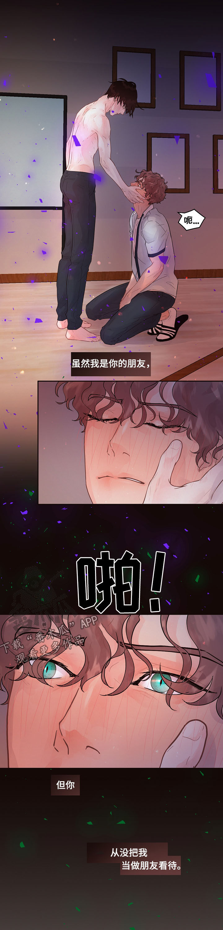 第147章：【番外】错误3