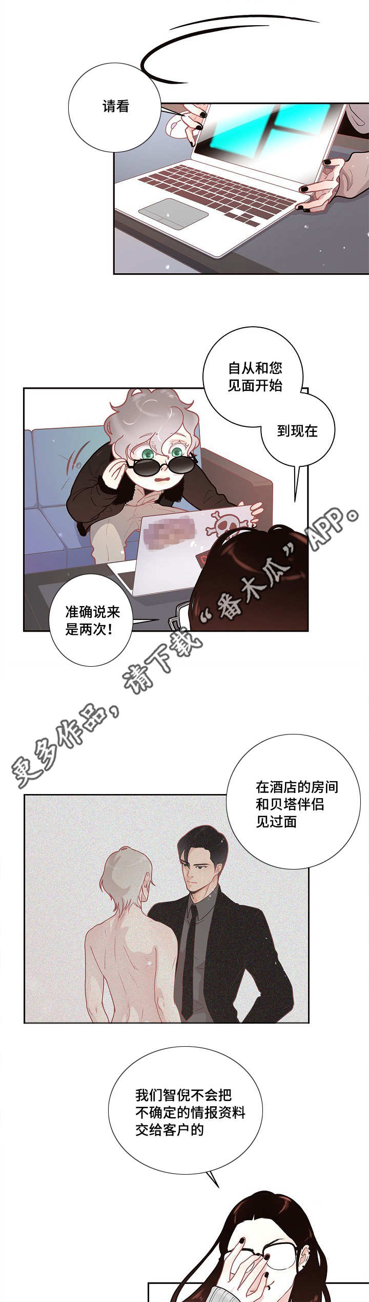 第18章：爱情咨询9