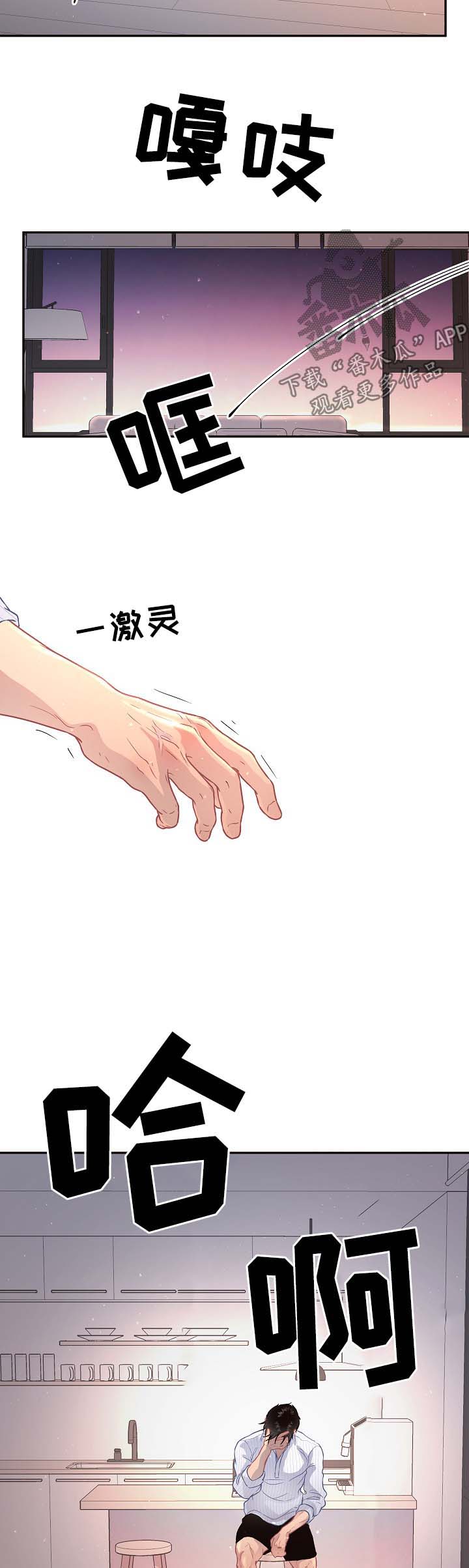 第83章：【第三季】争吵6