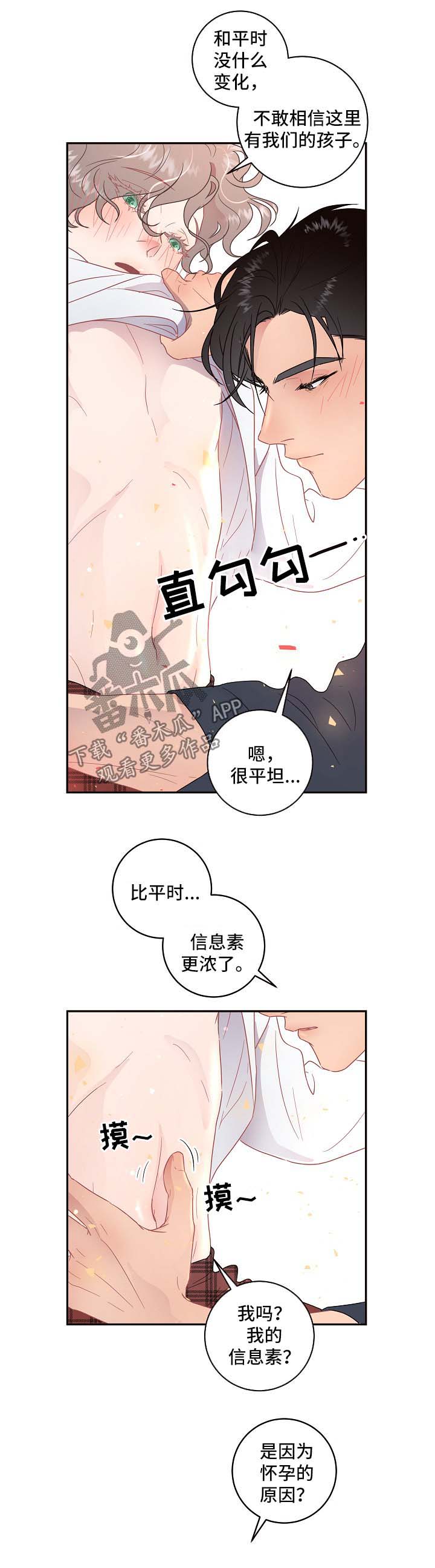 第78章：【第三季】我的阿尔法9