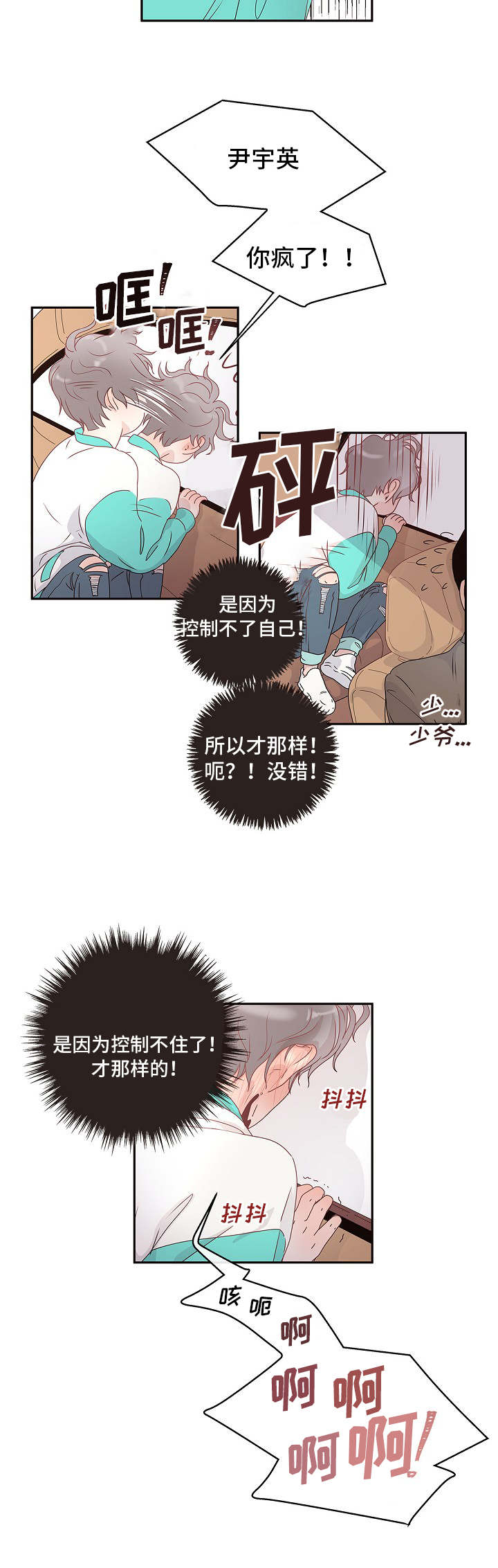 第1章：到底是谁10