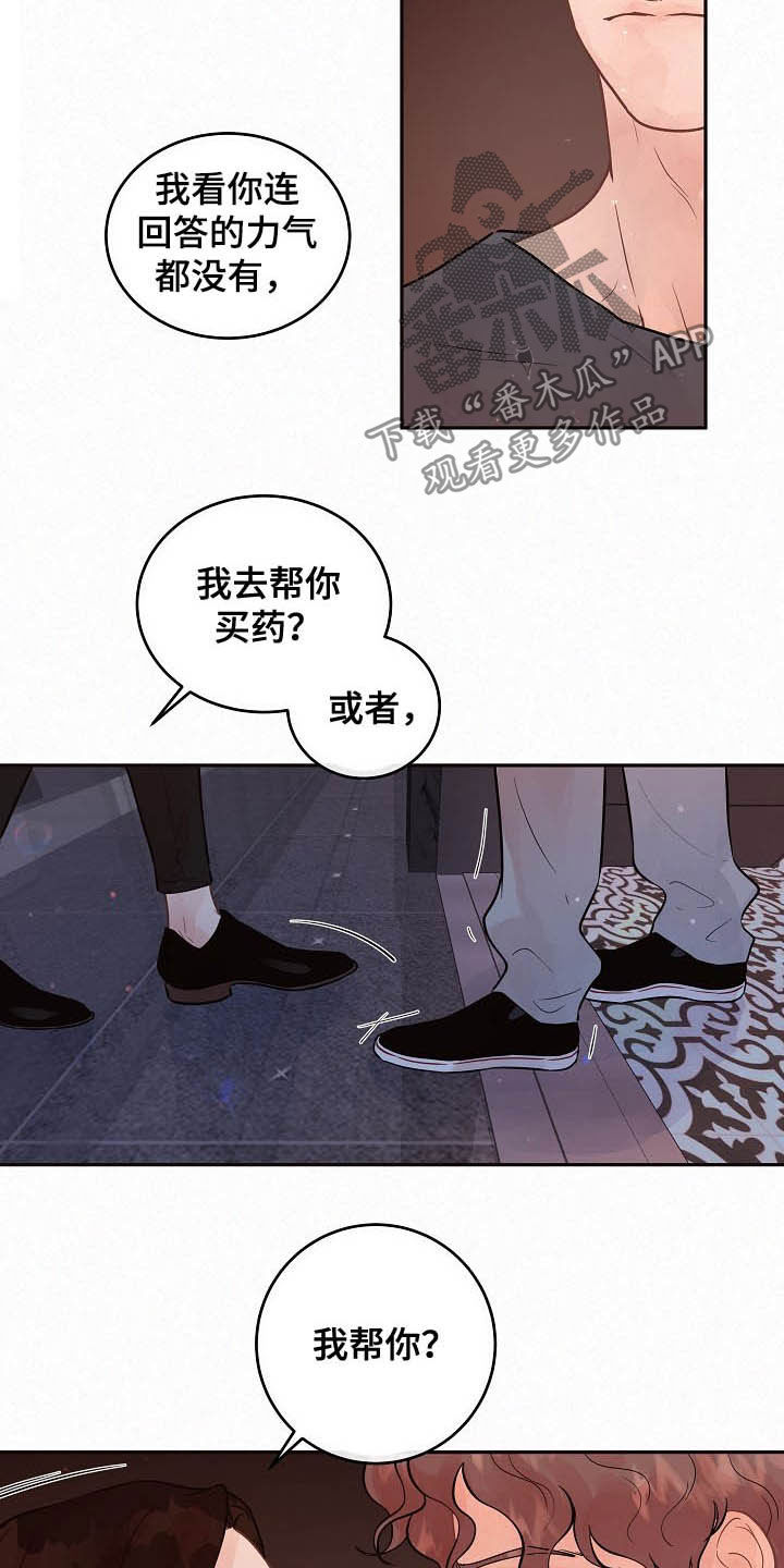 第161章：【番外】特殊2