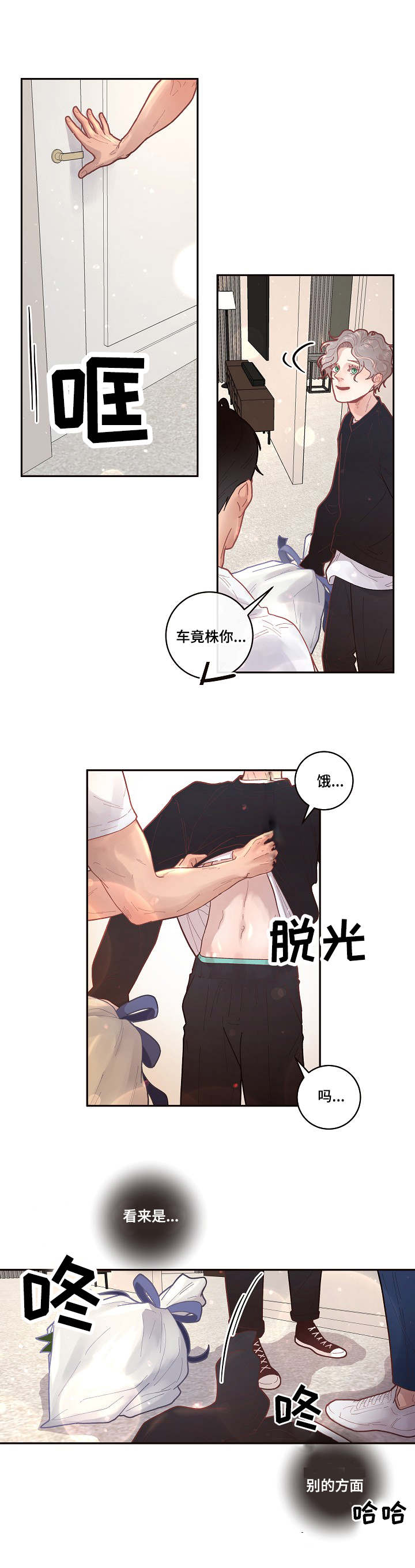 第37章：传说中的...7