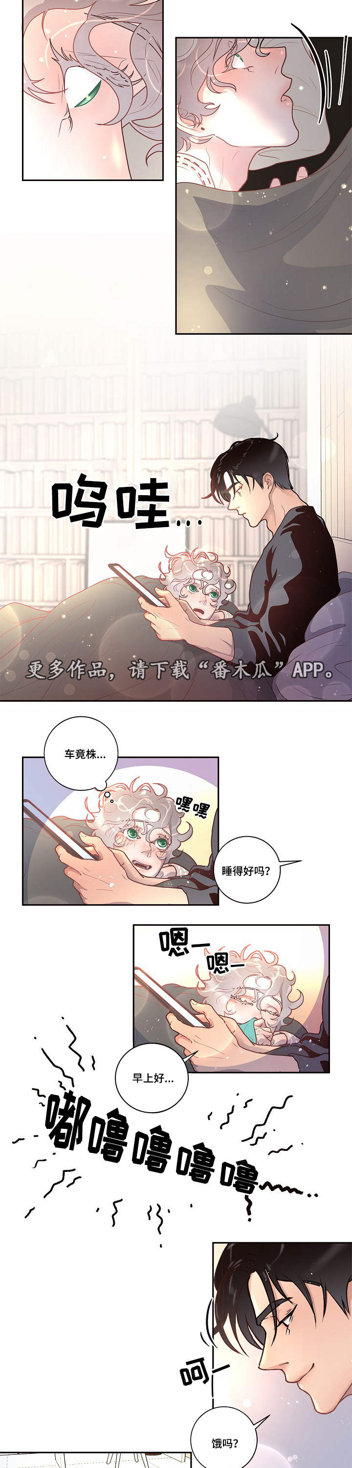 第25章：吃醋7