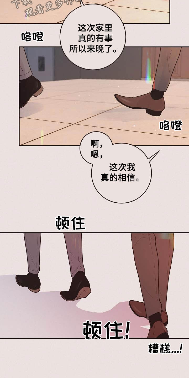 第172章：【番外】夜晚3