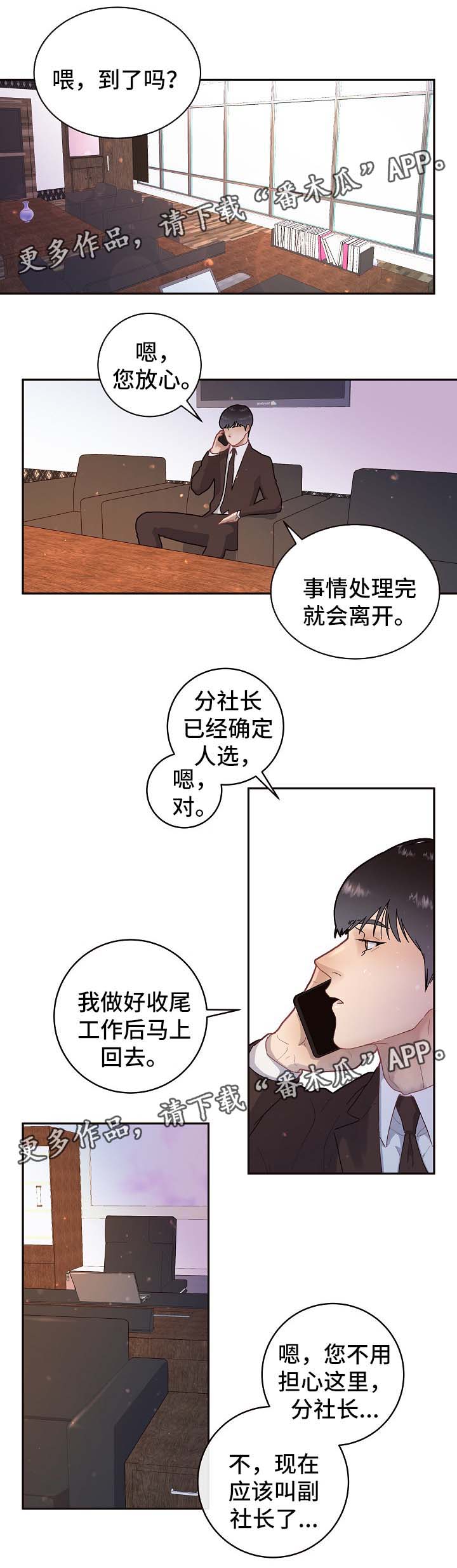 第76章：逃回来4