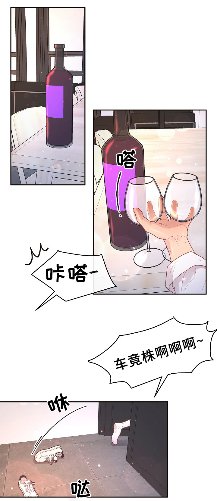 第67章：味道0