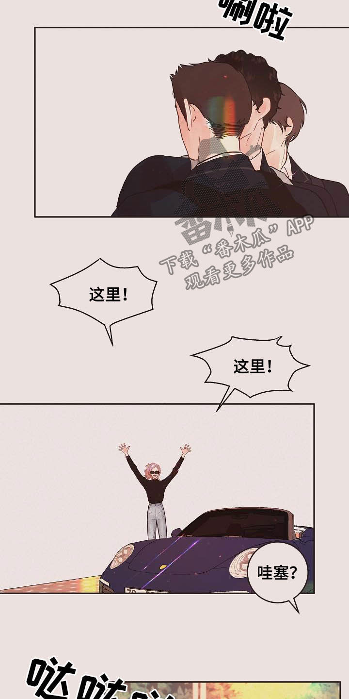 第173章：【番外完结】有约10