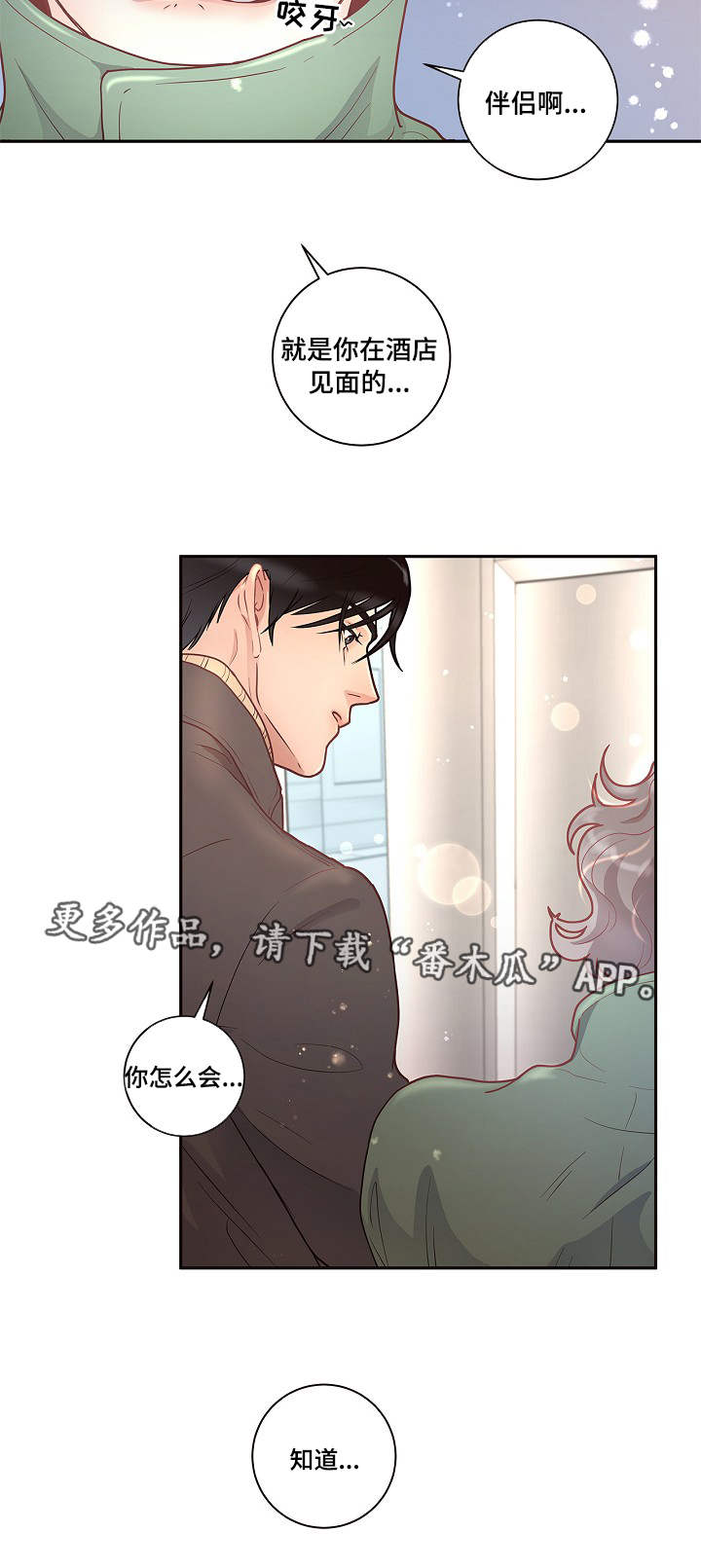 第25章：吃醋14