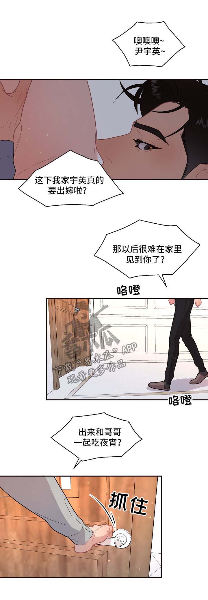 第105章：【第三季】吓到流产6