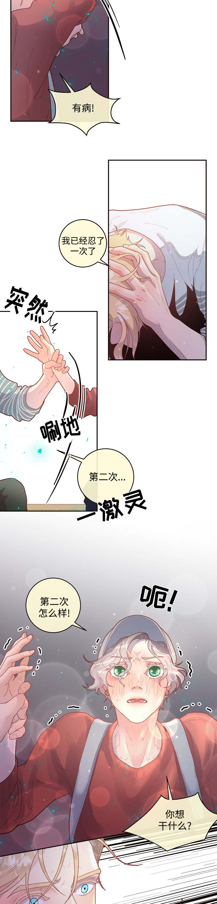 第33章：太可爱了5