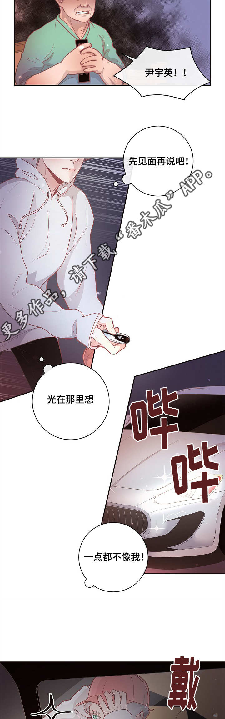 第16章：创造机会9