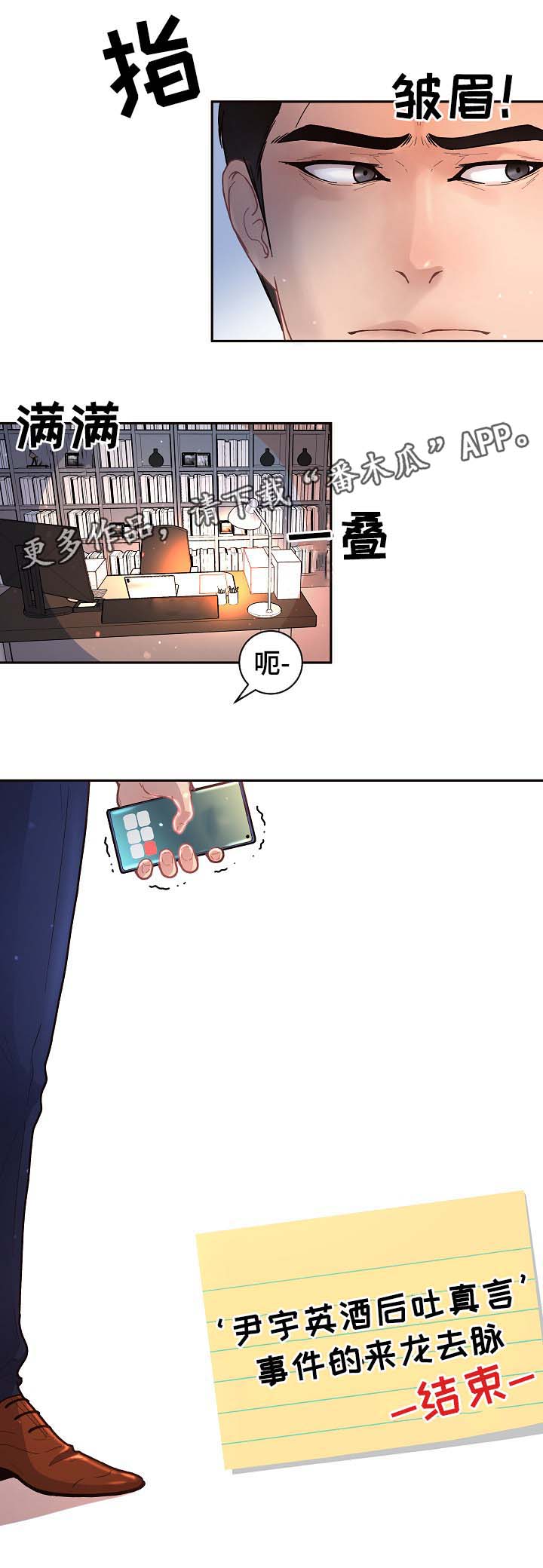 第50章：发酒疯4