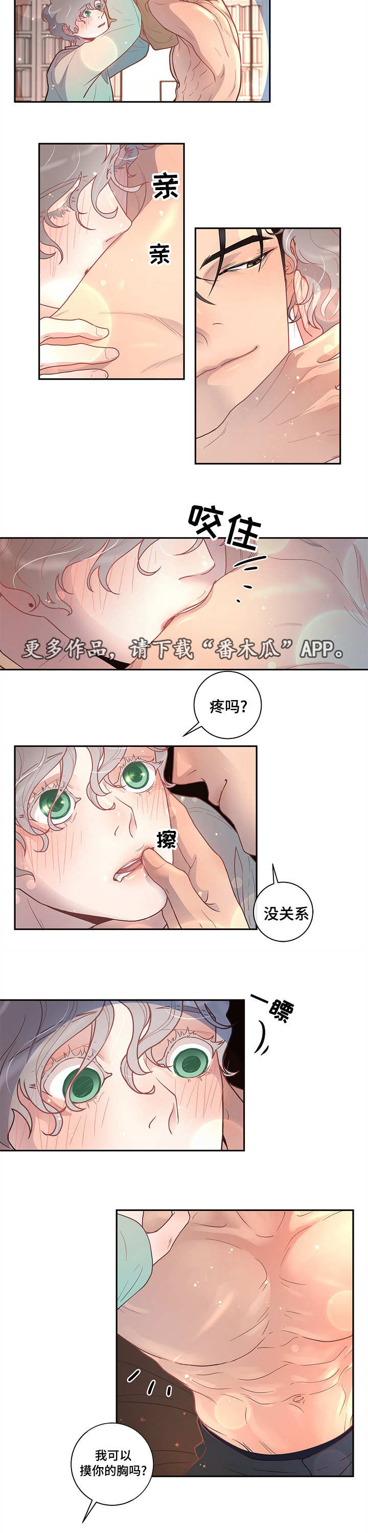 第26章：你要负责5