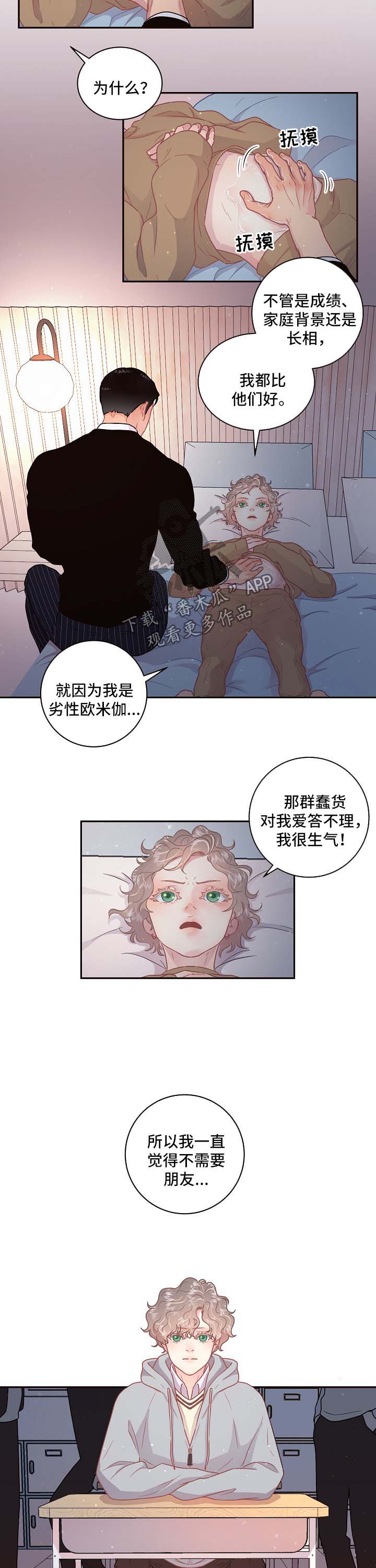 第108章：【第三季】怀孕的变化6
