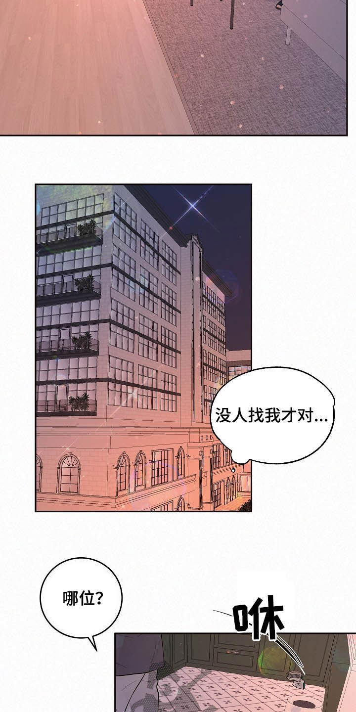 第160章：【番外】找上门10