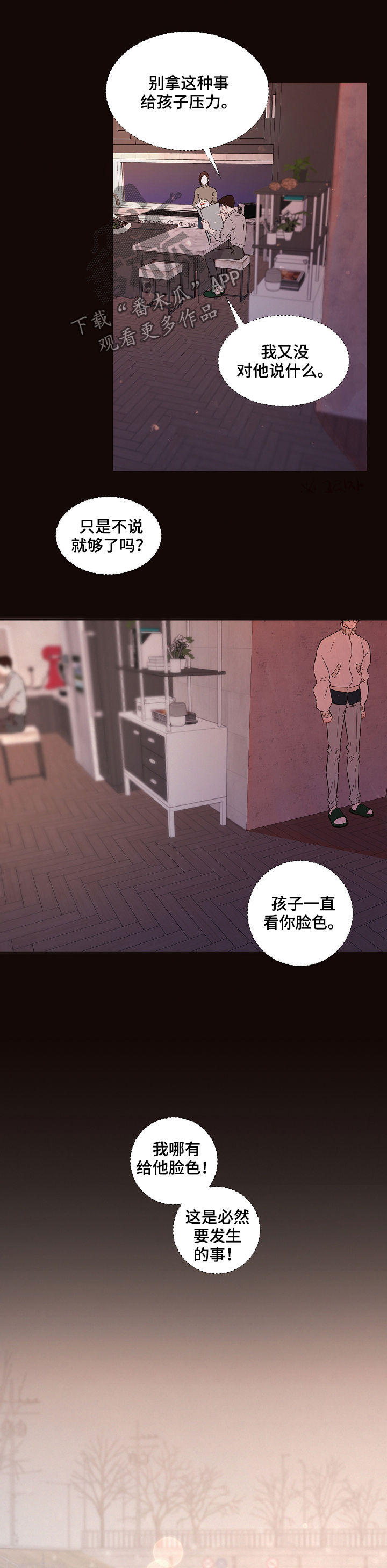 第144章：【番外】等你4
