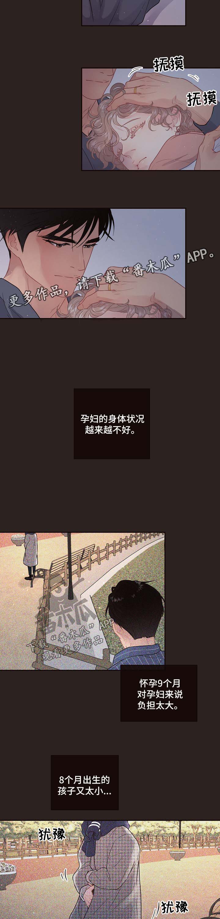 第117章：【第三季】出事1
