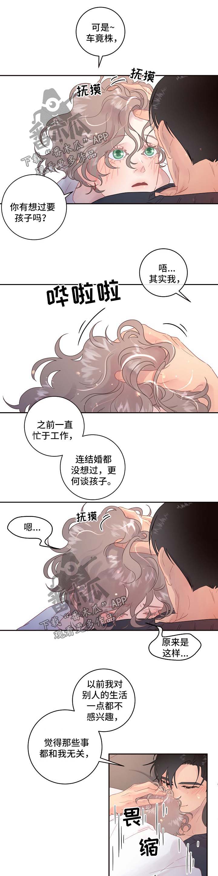 第78章：【第三季】我的阿尔法3