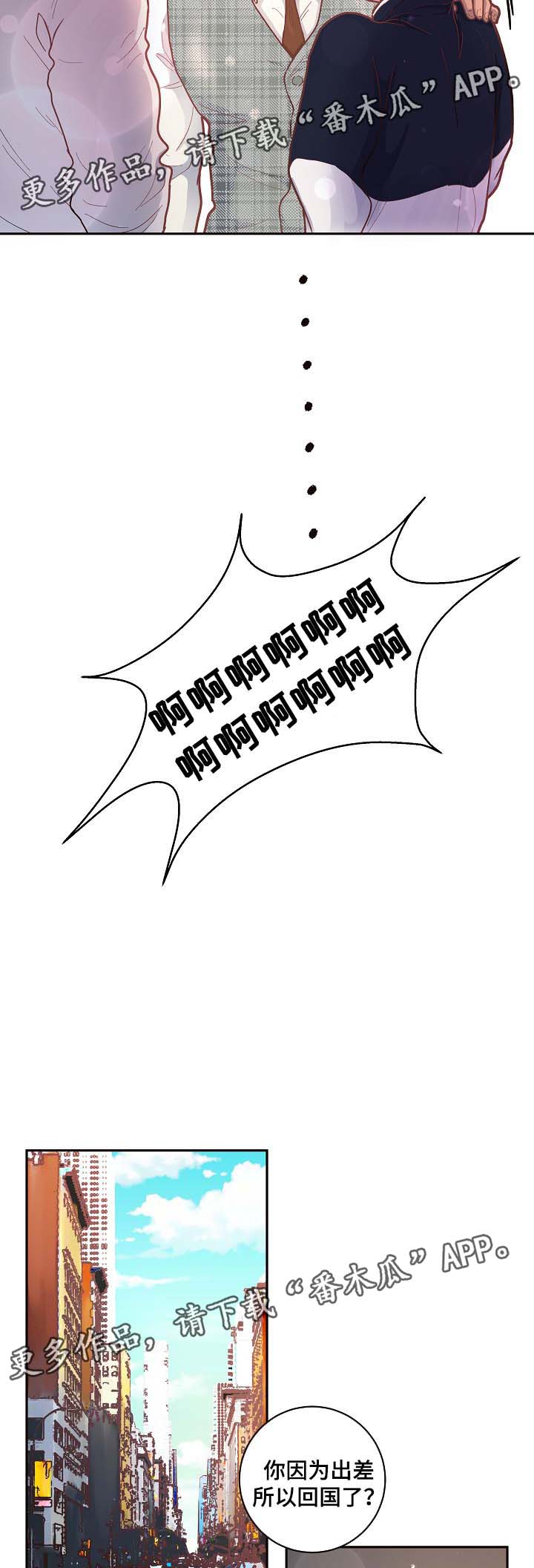 第44章：宿醉后的第二天5