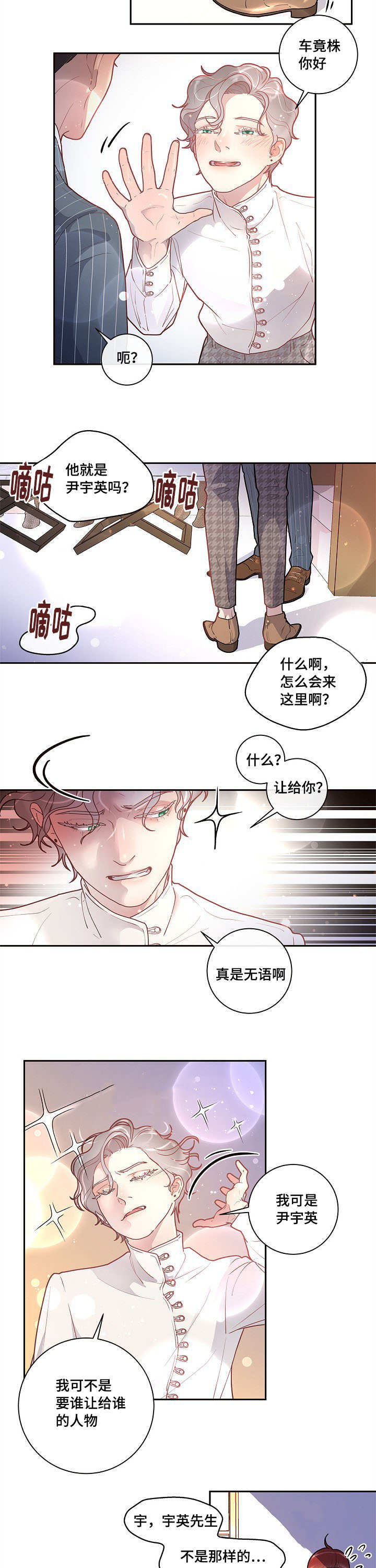 第22章：校友会8