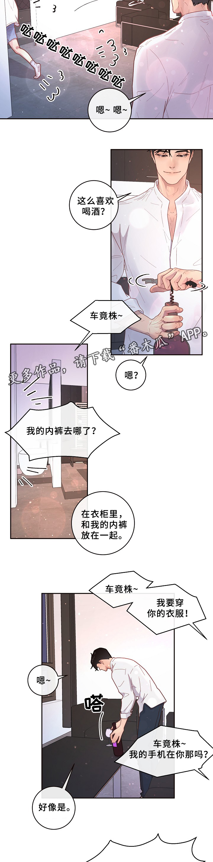 第67章：味道2