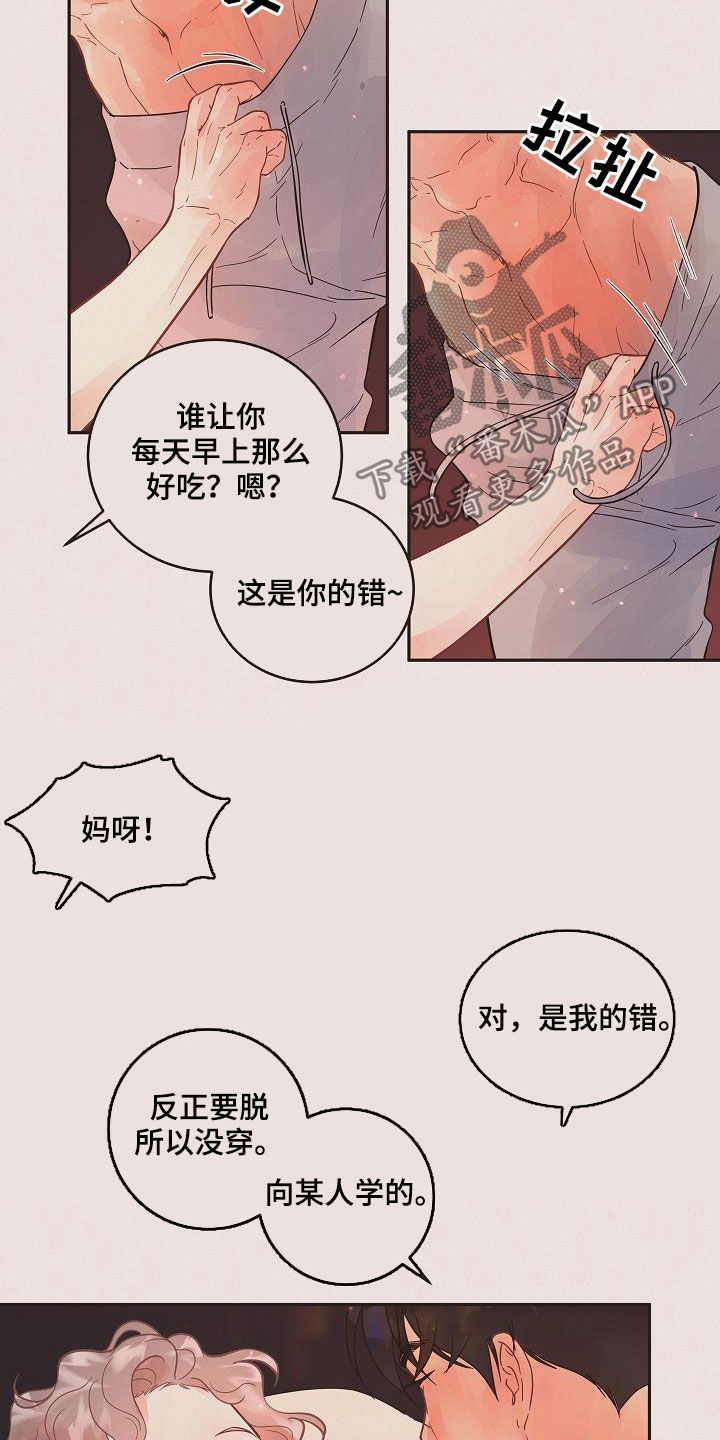 第171章：【番外】教得真好9