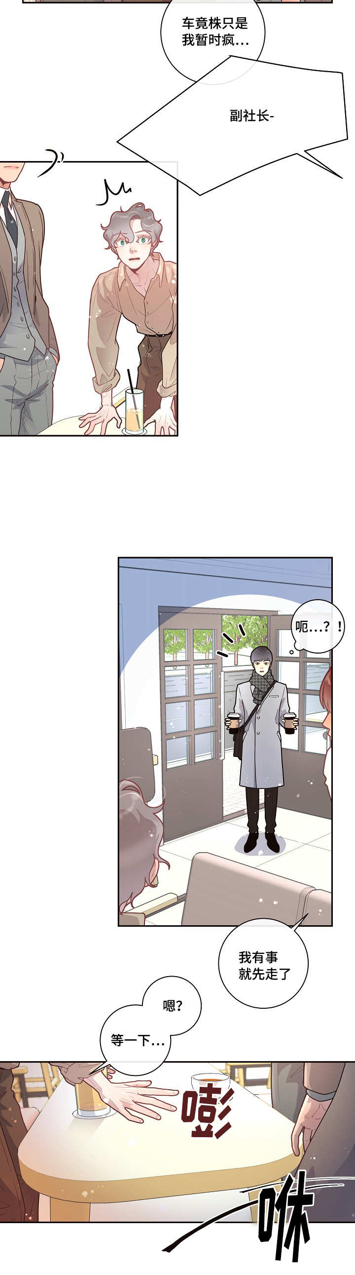 第20章：相亲11