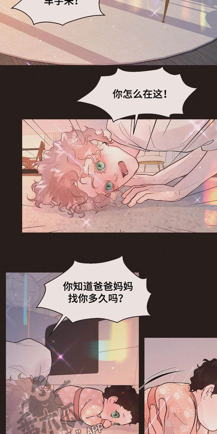 第173章：【番外完结】有约1