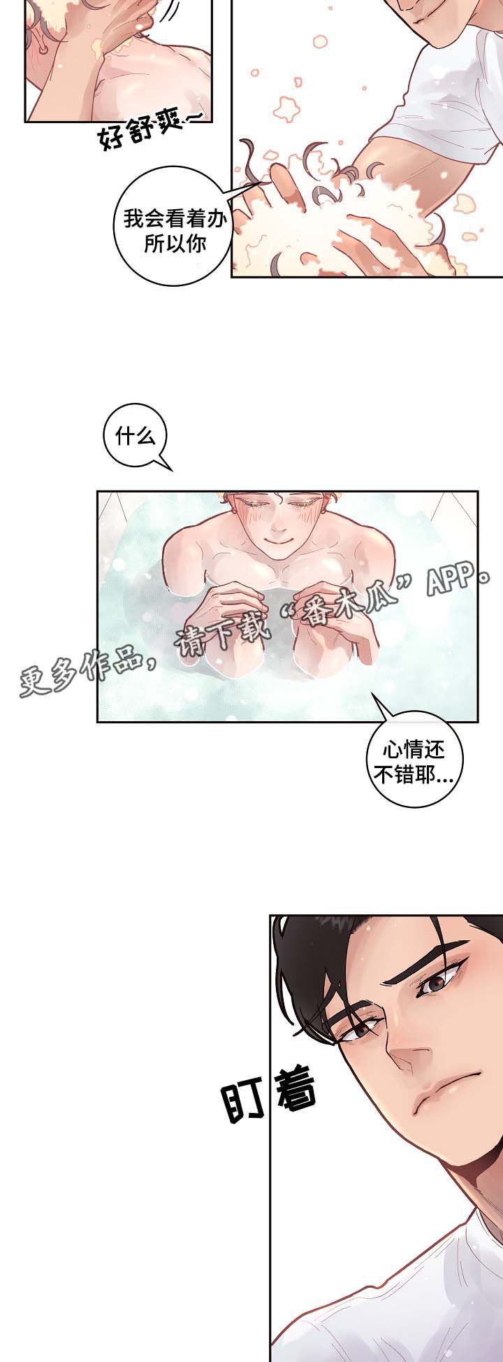 第38章：洗澡2