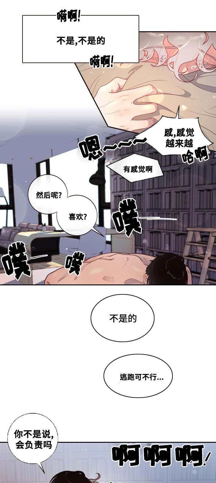 第27章：超喜欢你1