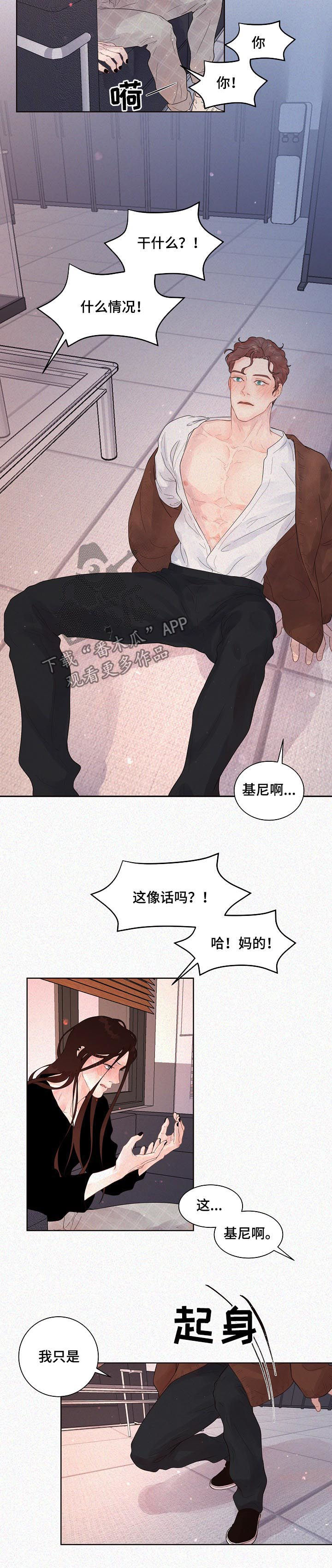 第141章：【番外】现实3