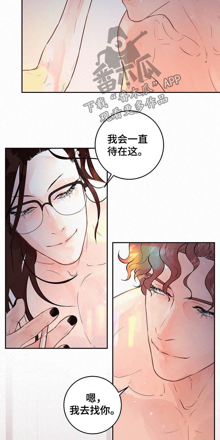 第163章：【番外】有对象吗5