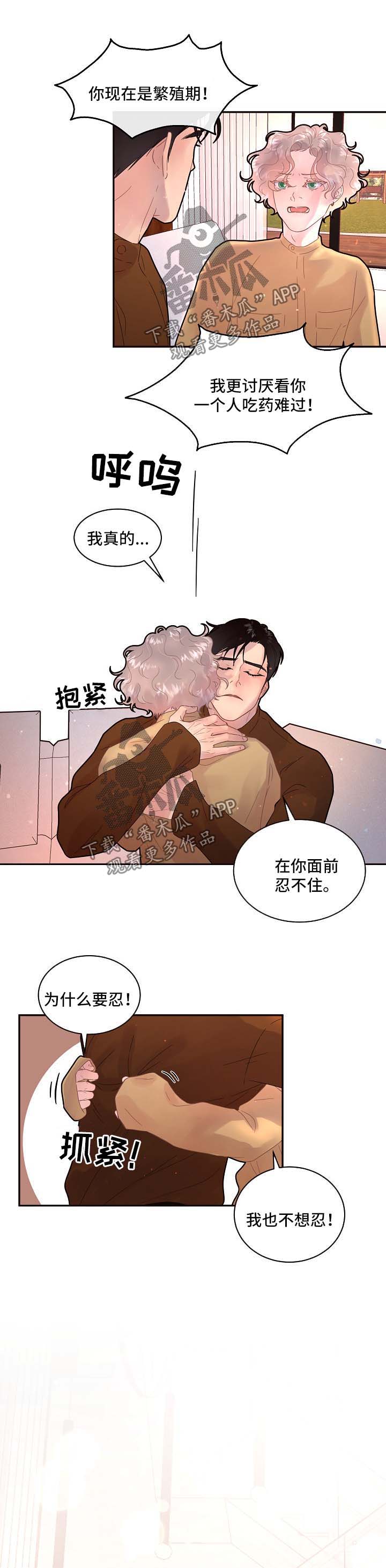第129章：【第三季】二人世界2