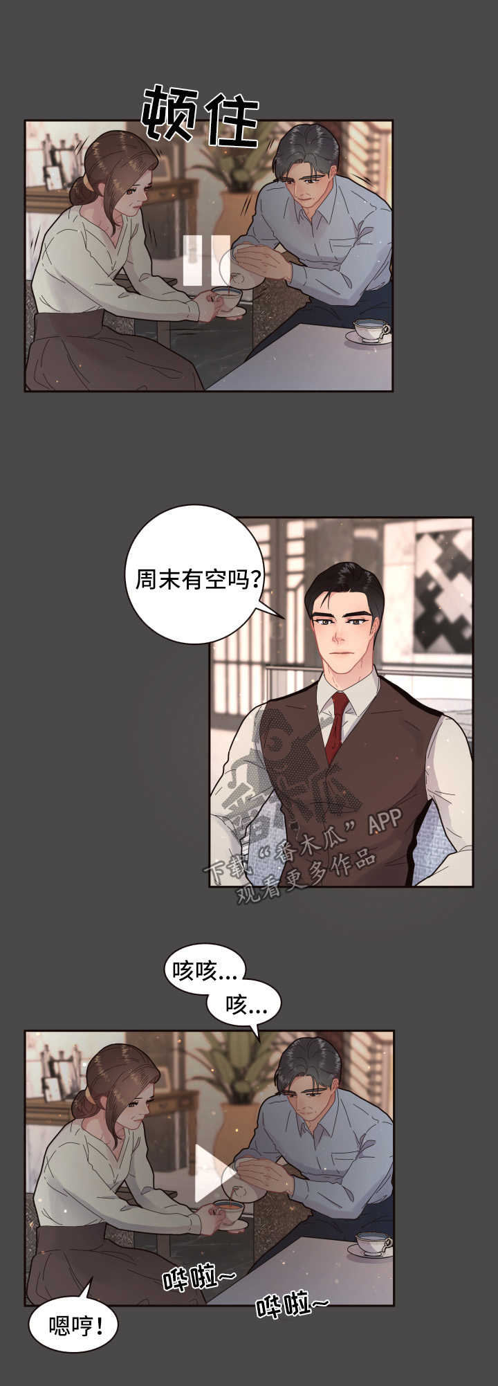 第100章：【第三季】结婚8