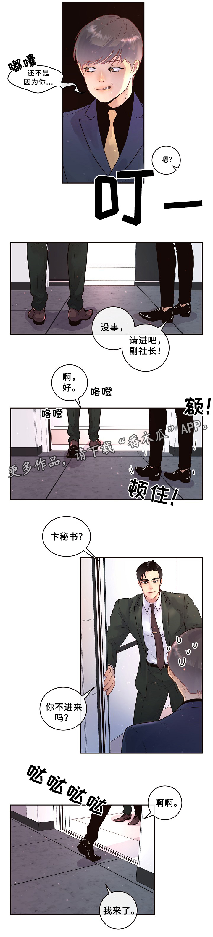 第66章：美国小日子9