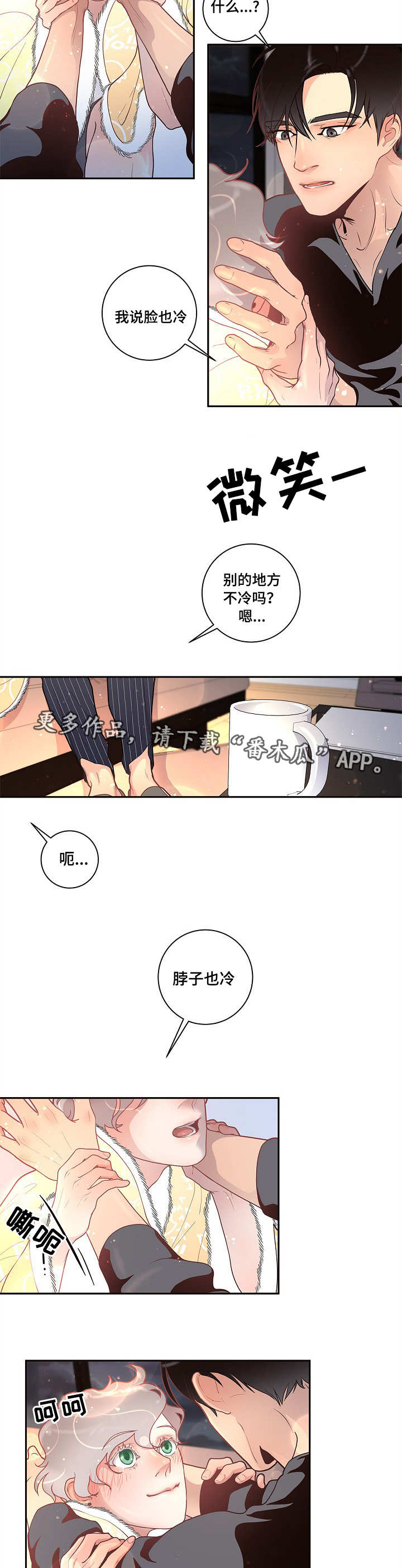 第24章：待多久都可以14