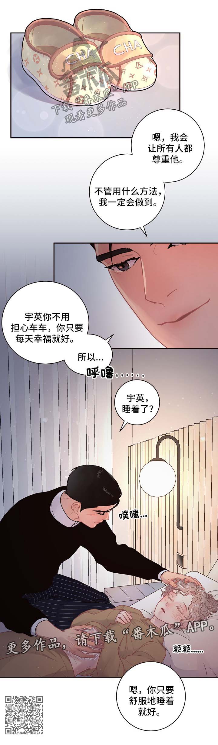 第108章：【第三季】怀孕的变化8