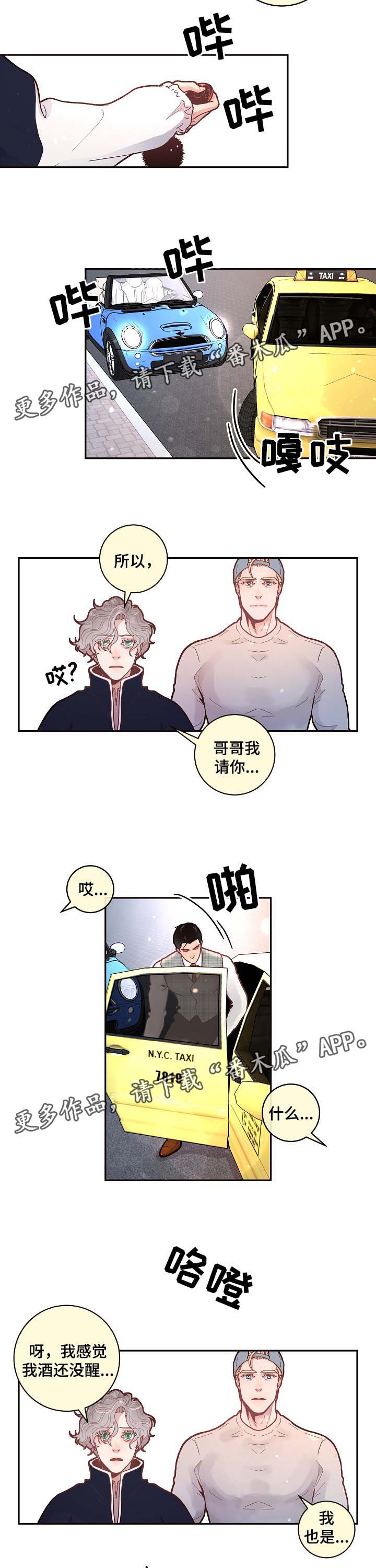 第44章：宿醉后的第二天3
