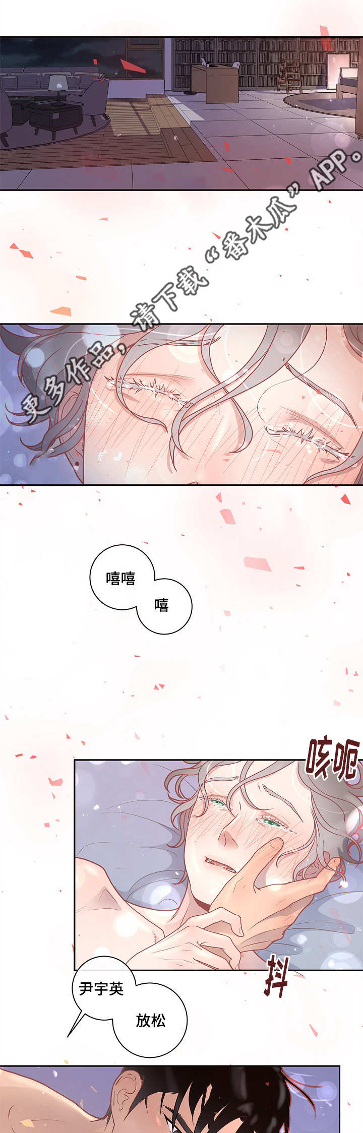 第17章：睡着的样子2