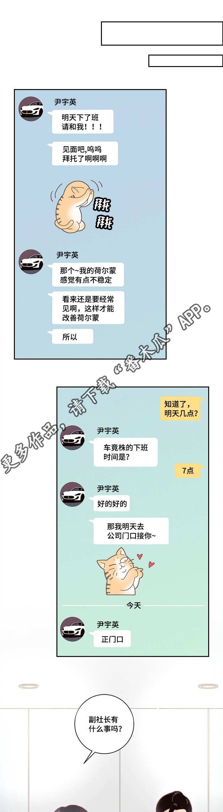 第13章：一起睡吧8