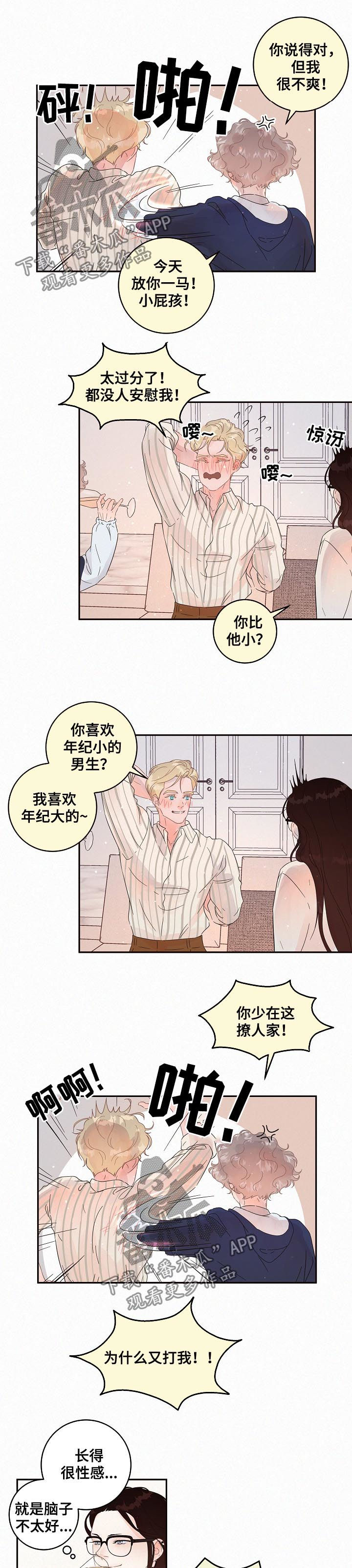 第134章：【番外】你去哪了2
