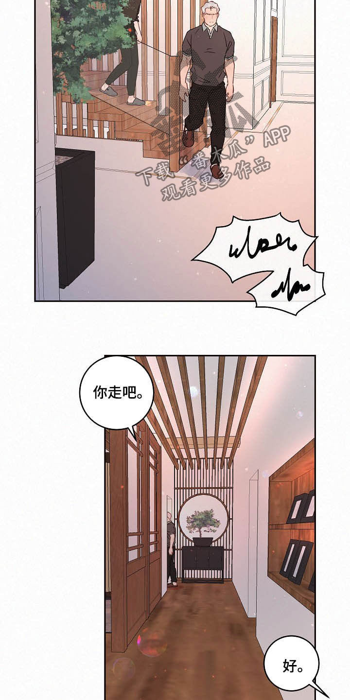 第158章：【番外】开门！14
