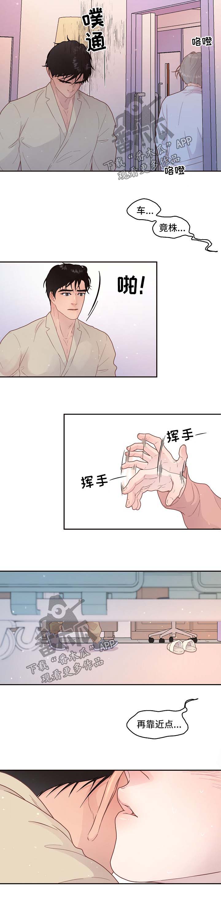 第118章：【第三季】生产3