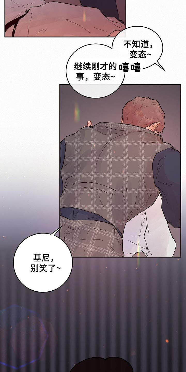 第165章：【番外】我是变态17