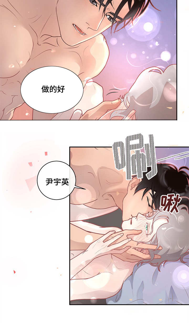 第17章：睡着的样子3