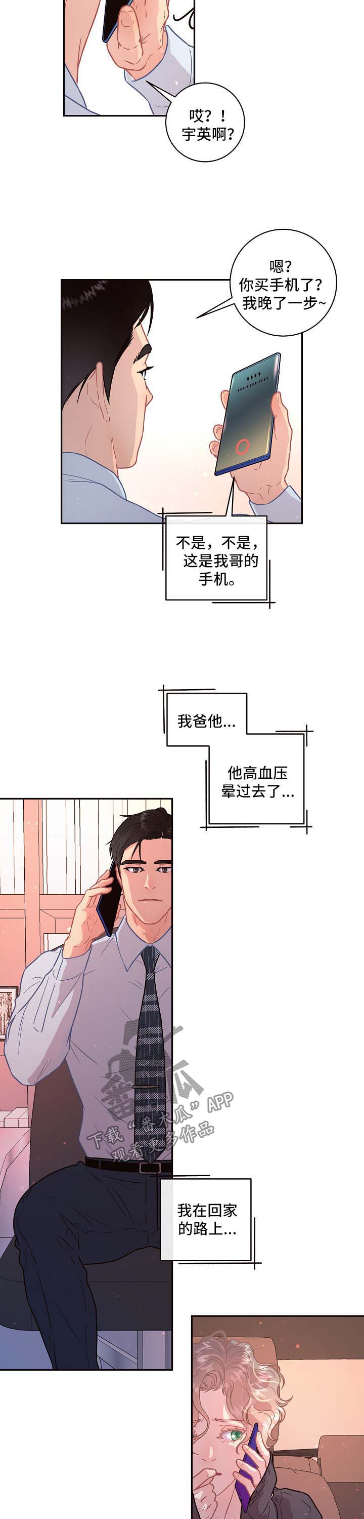 第87章：【第三季】小名9