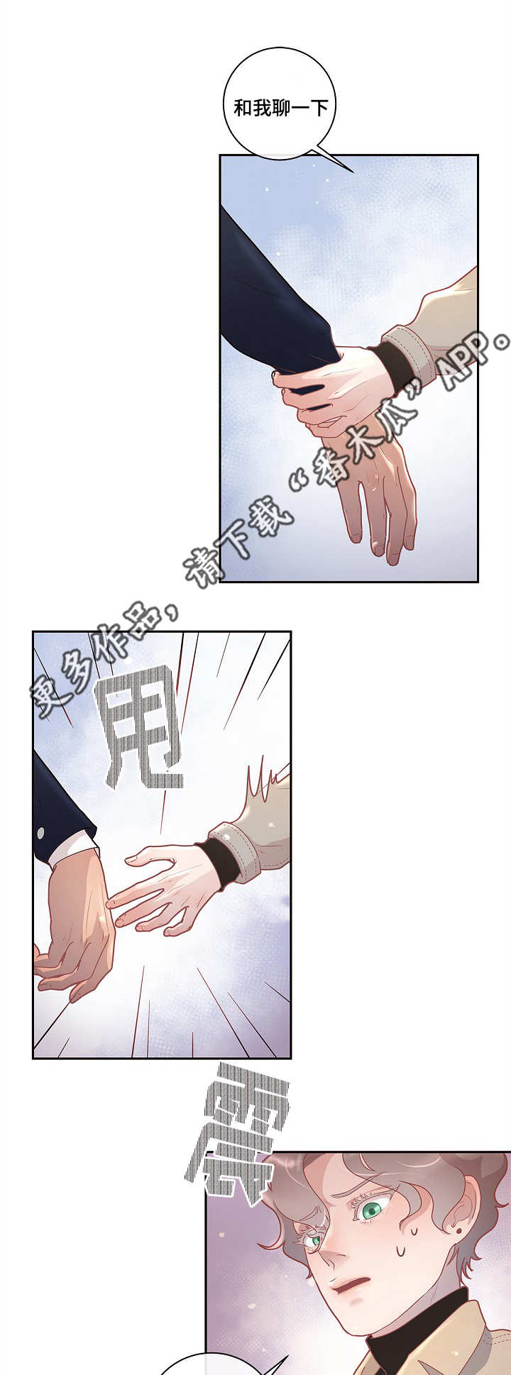 第19章：被发现了0