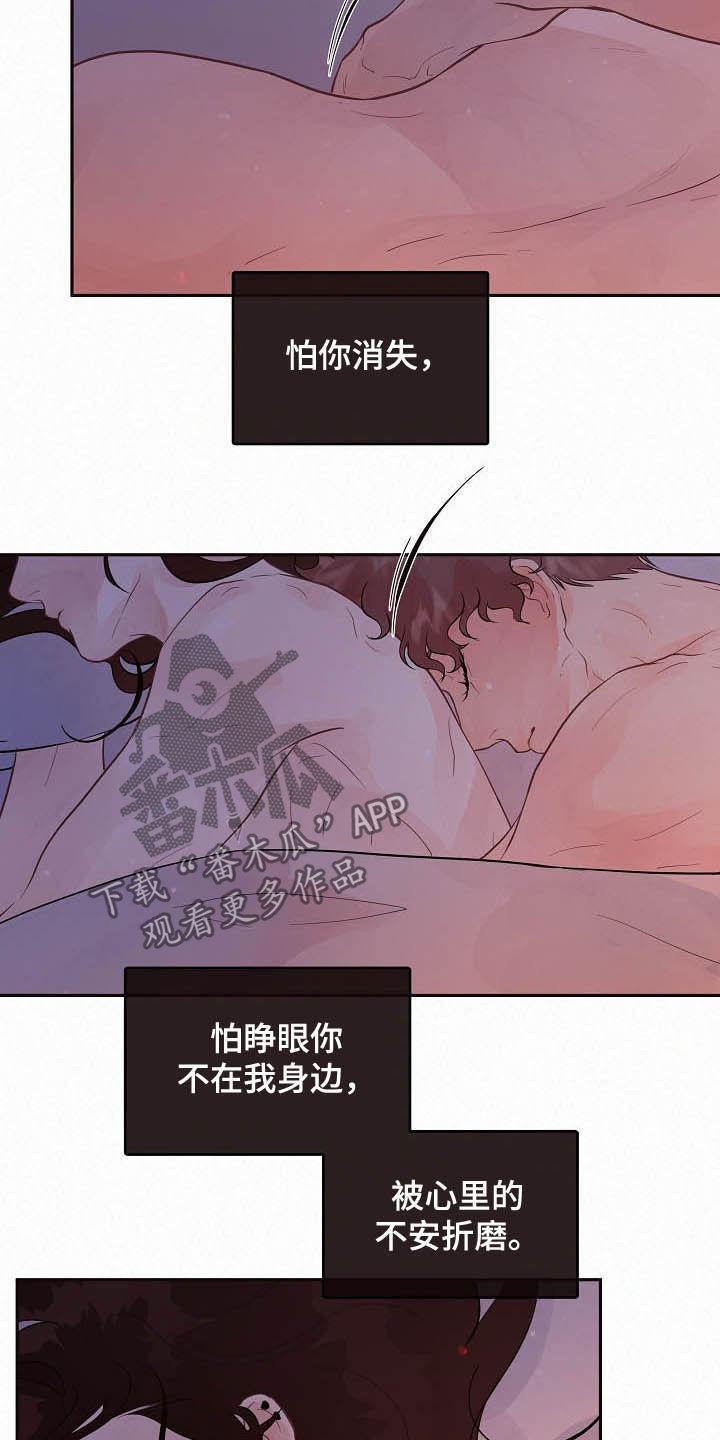 第162章：【番外】没有回应9