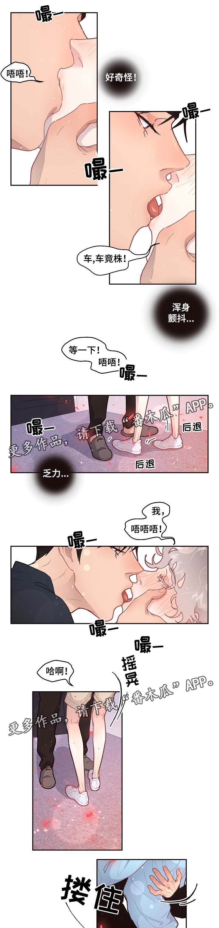 第72章：第一次繁殖期1